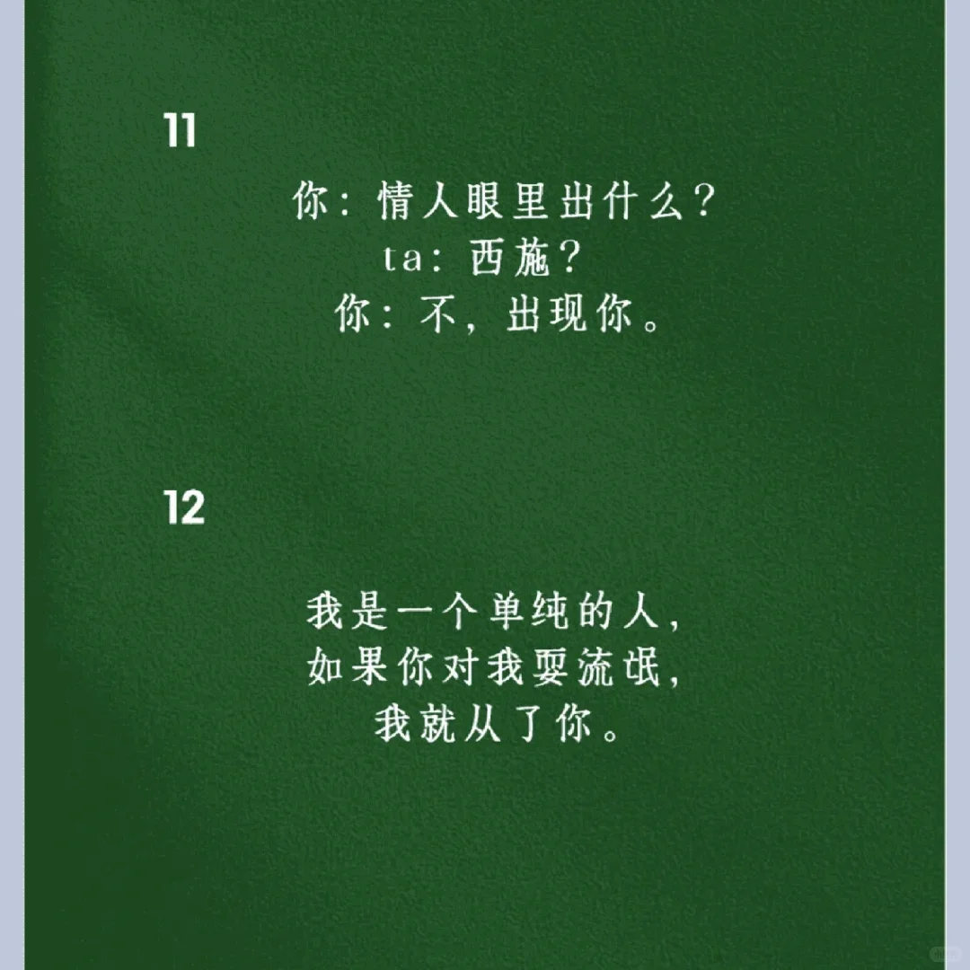 撩妹秘籍大公开：如何巧妙调情？