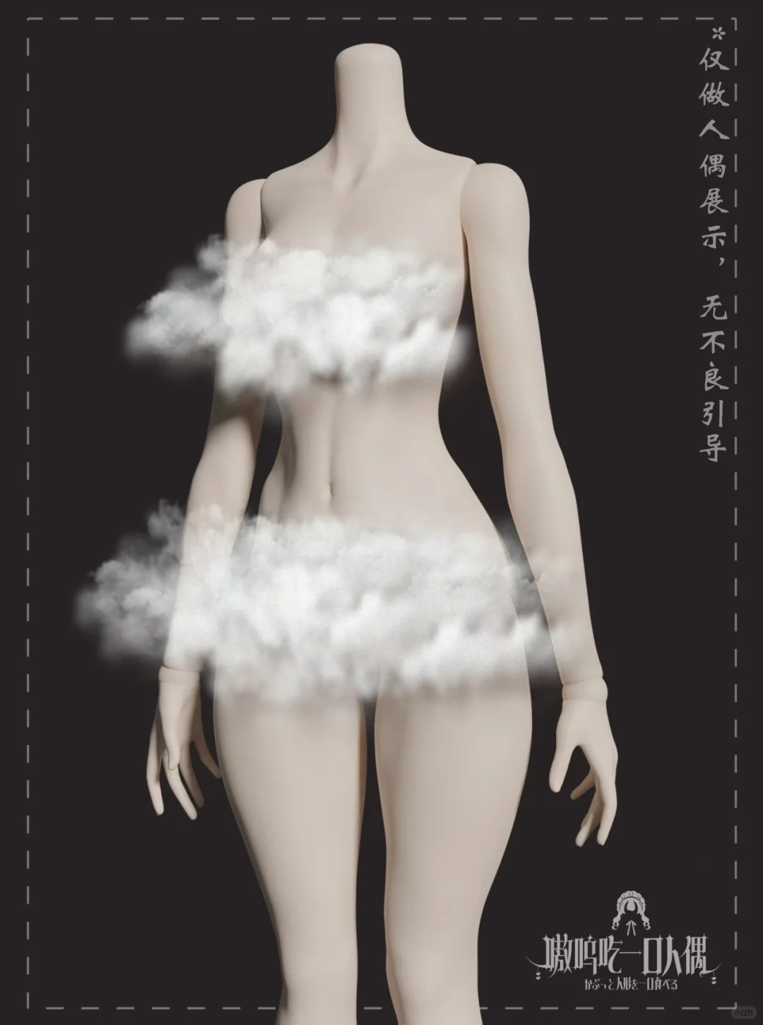 『霓虹图鉴』女生组确认版素体建模公示‼️