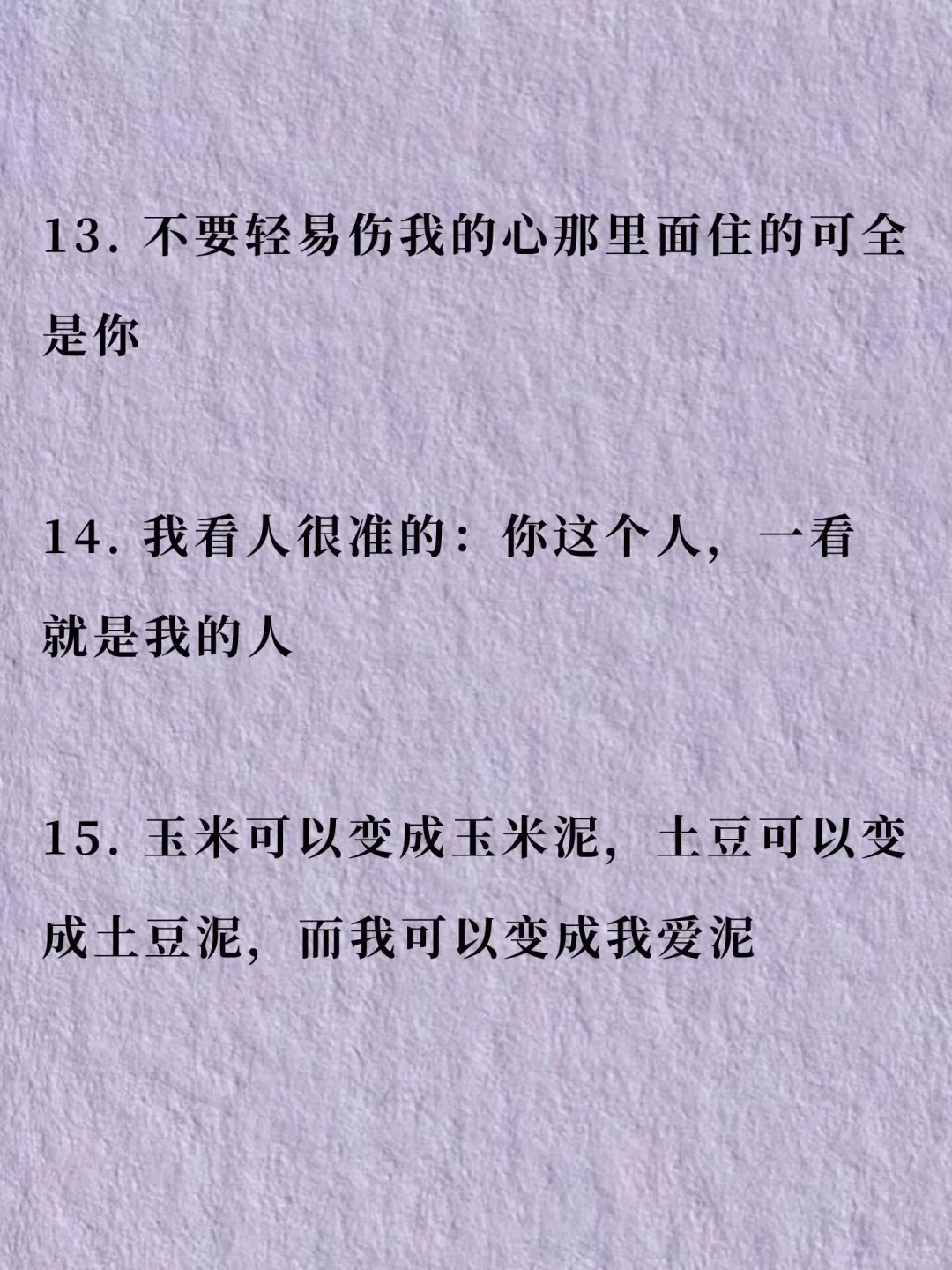 撩他，几句话把他钓成翘嘴