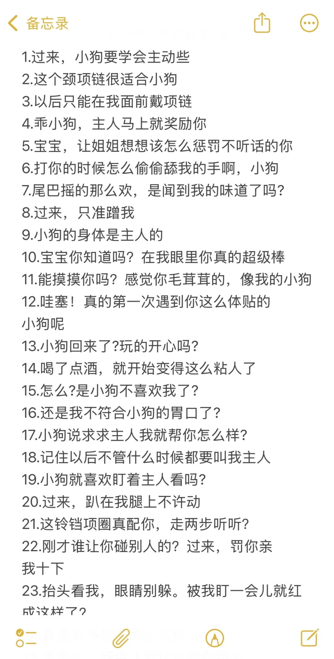 魅魔速成班｜把🐶哄成胎盘