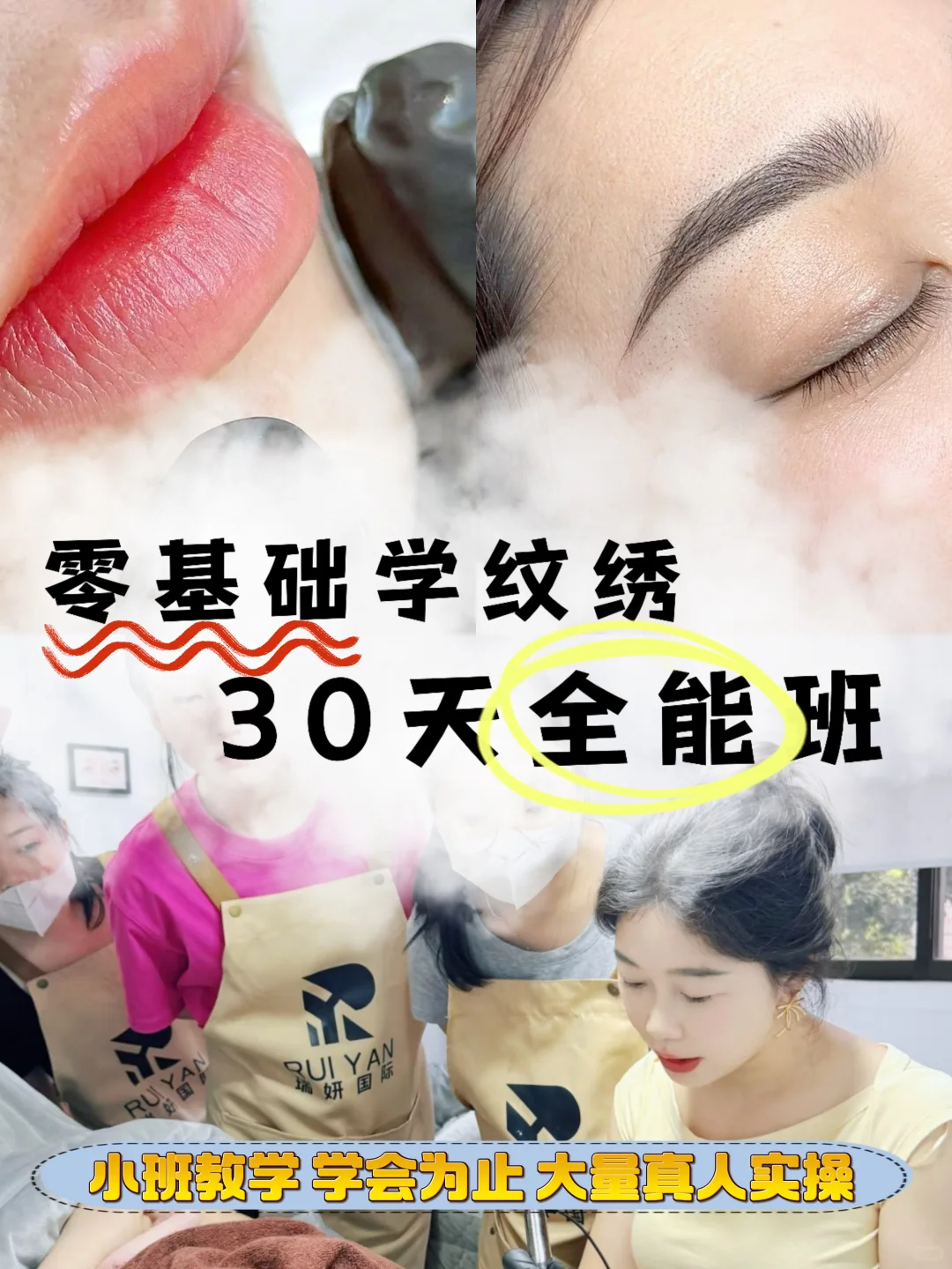 中山0基础纹绣班！小白闭眼冲，免费送工具