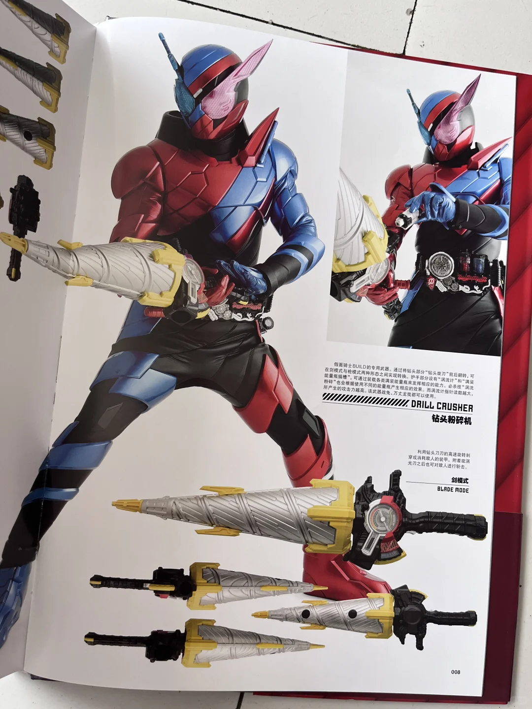 假面骑士BUILD特写写真集创造 精装图书