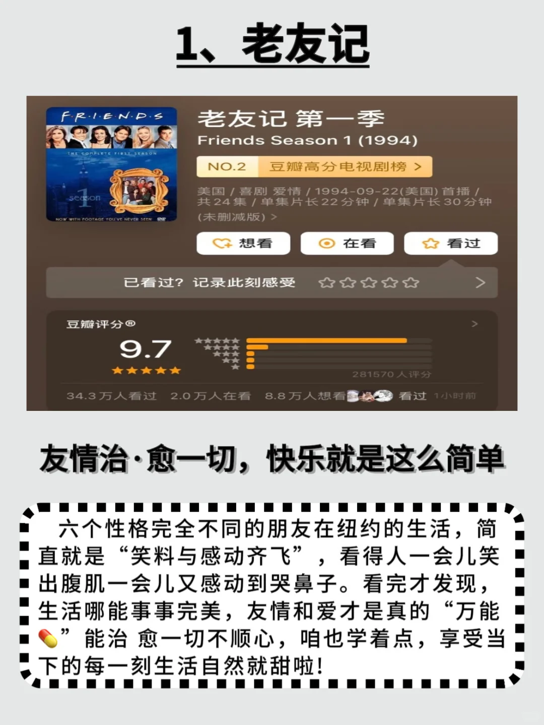 ‼️性格太拧巴的女生，请狂刷这10部美剧❗️