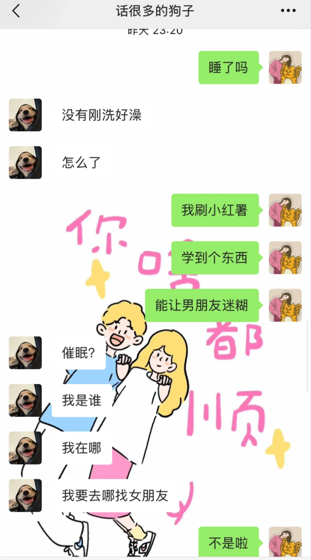 大半夜撩拨一下男朋友，他会什么反应