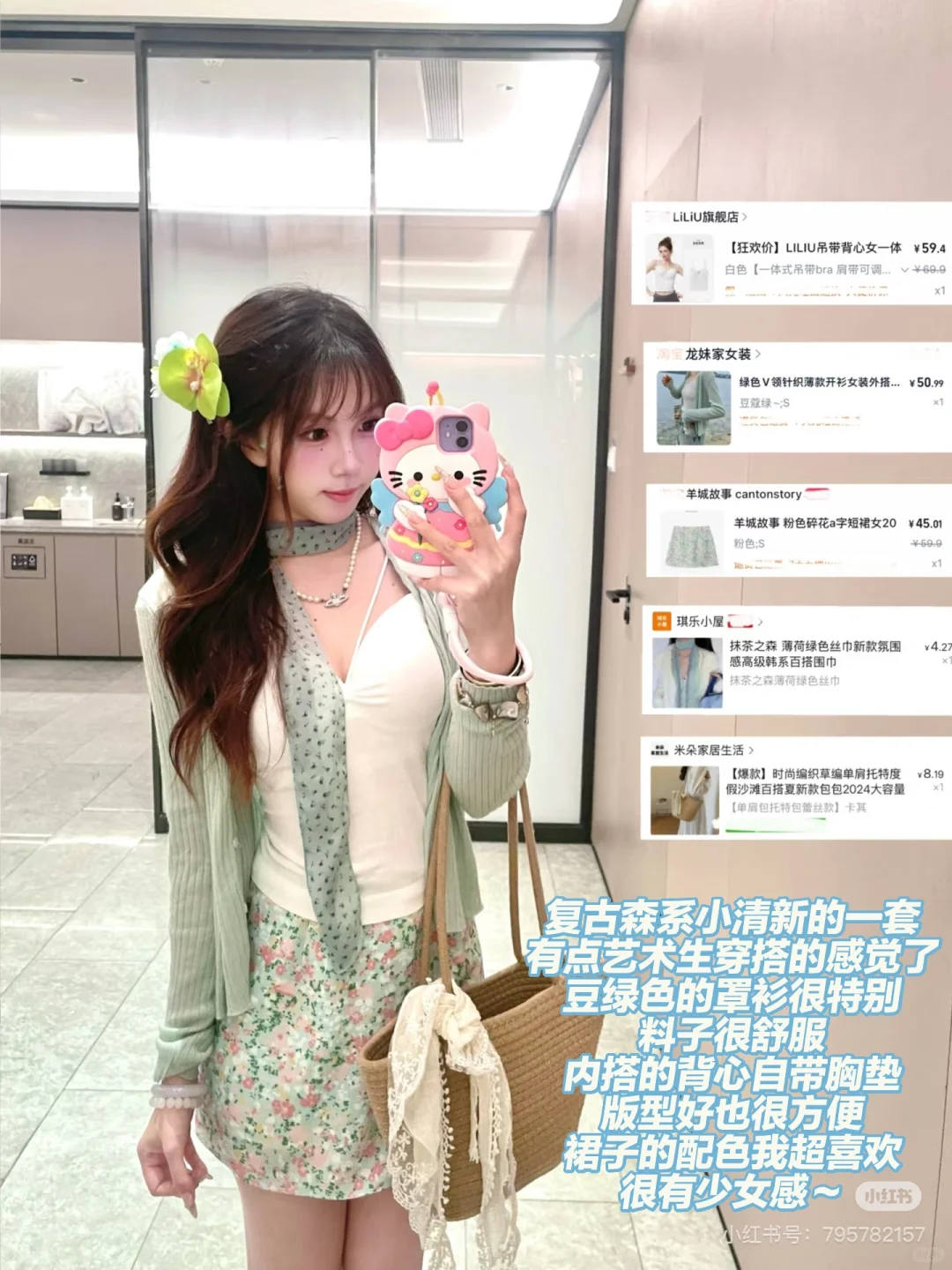 花小钱做大美女🩵夏日美女感度假穿搭🏖🔗！！