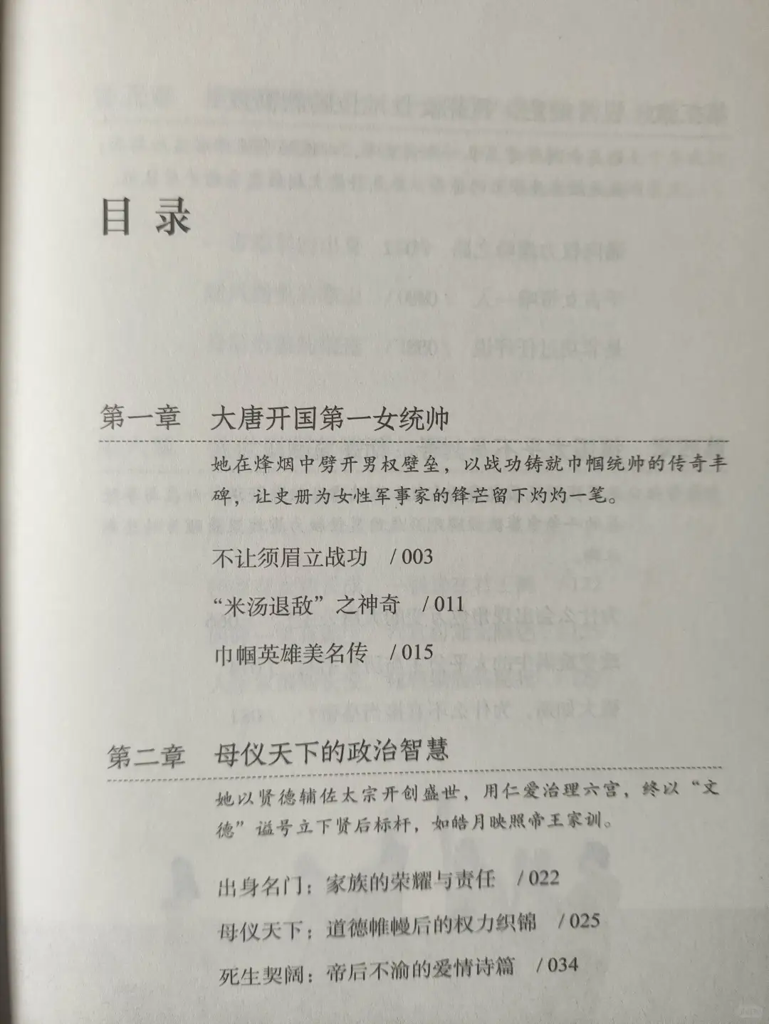 长安月光下的女性《红颜来处是长安》