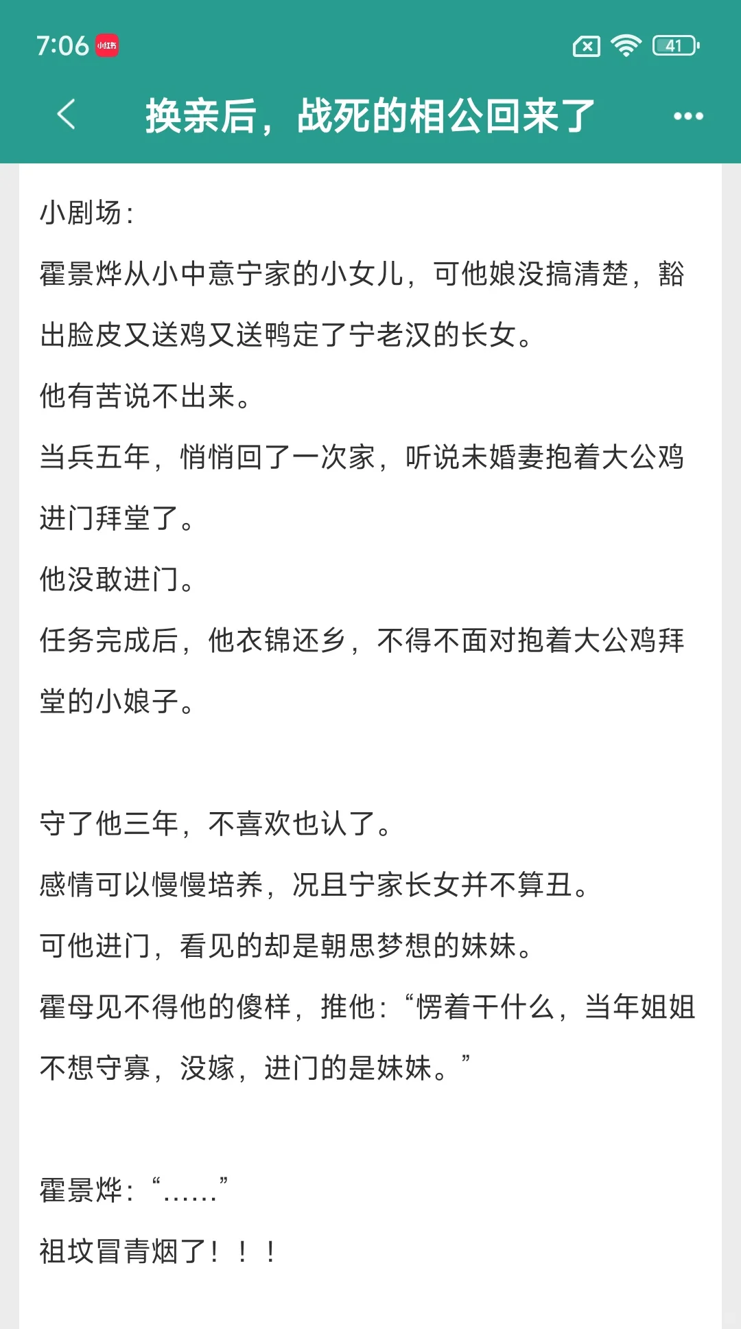 生理性喜欢，糙汉男主丰腴美人开葷三年抱俩