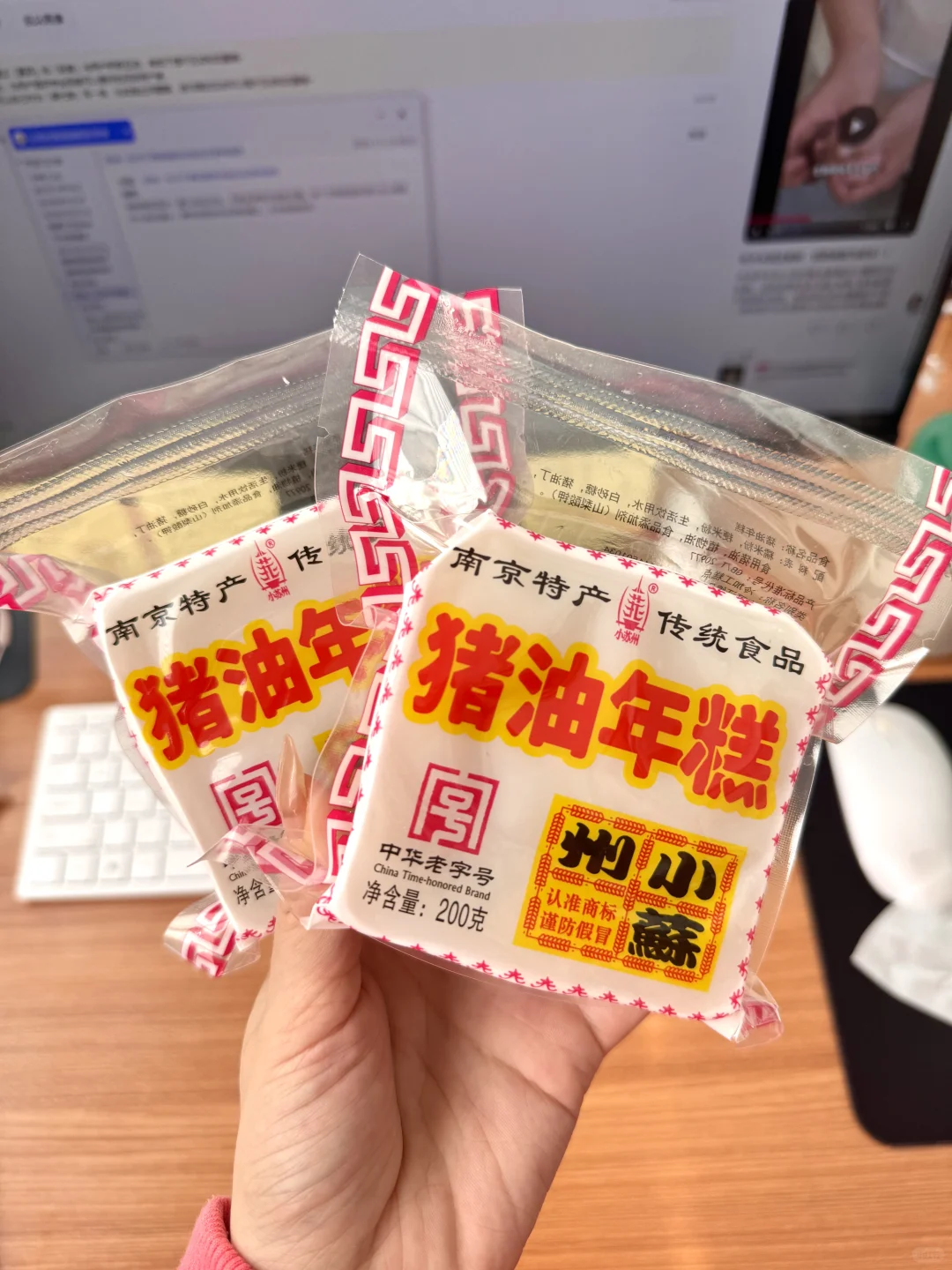 🌟南京老字号の小苏州猪油年糕｜一口回到小时