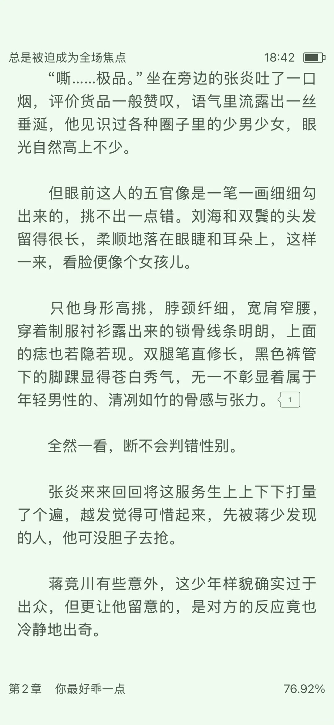 万人迷程度令人发指的寡情圣父大美人直男绶