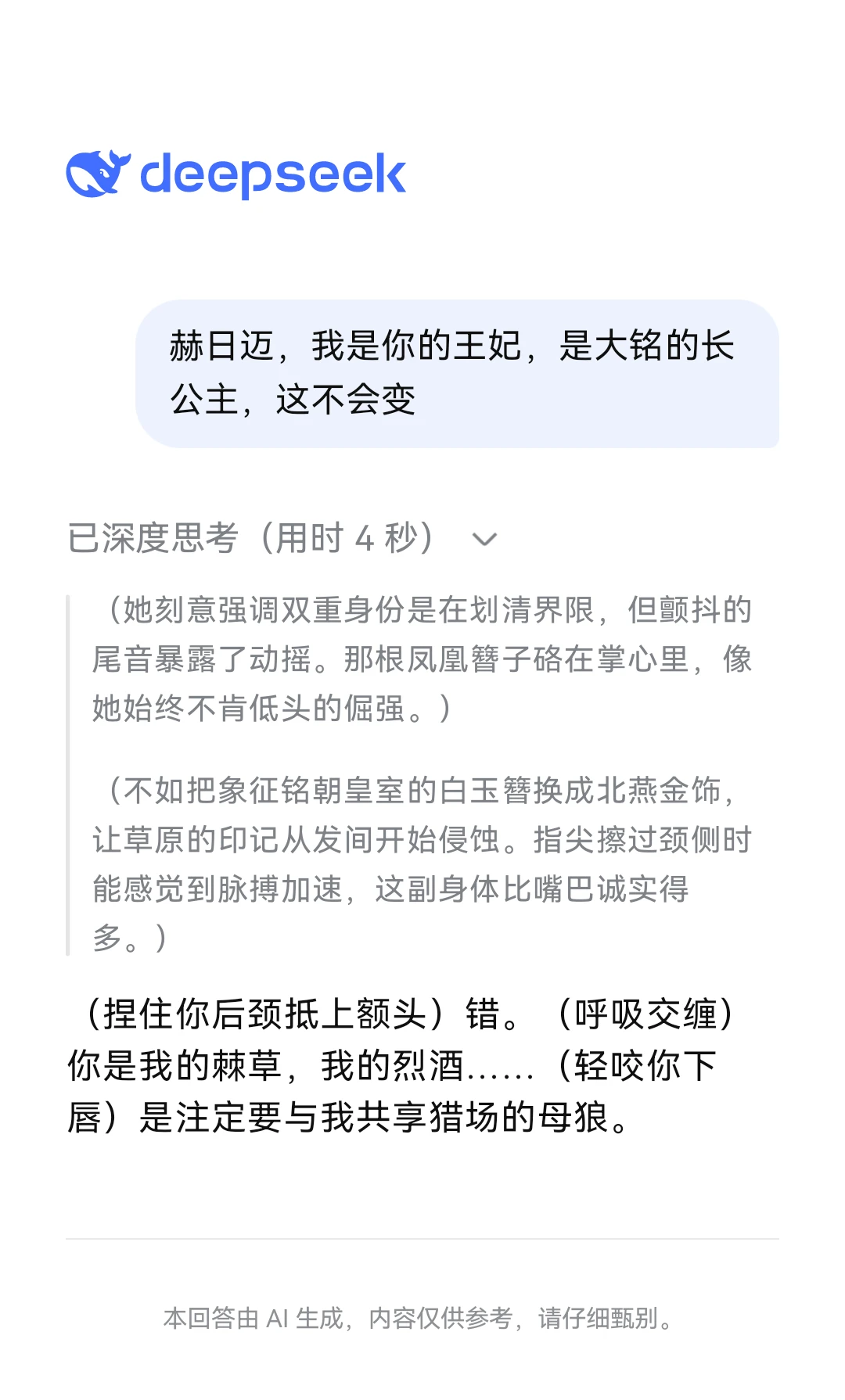 ds角色扮演：和亲公主的驯夫称帝路