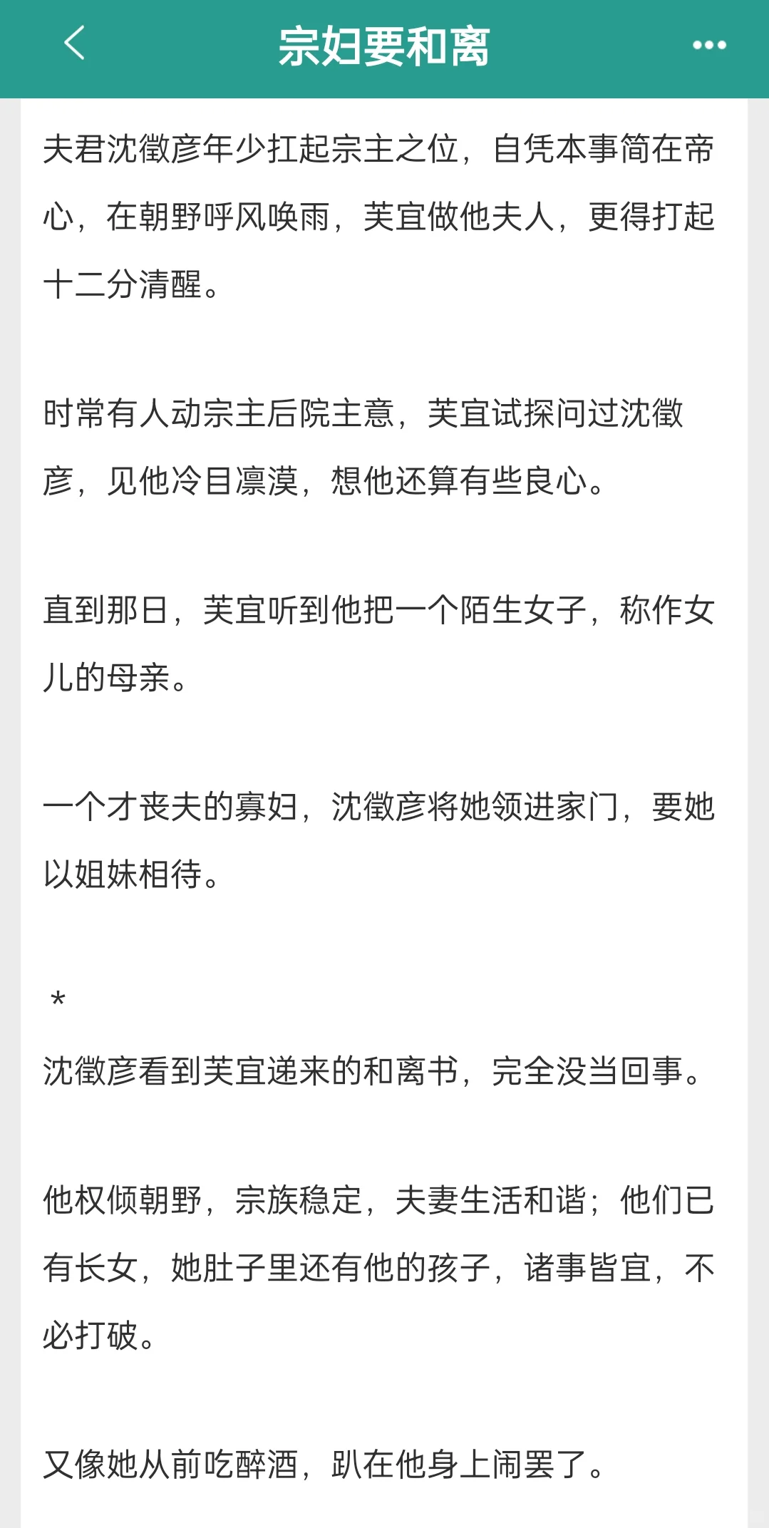 丰腴阔太x封建大爹，开篇怀孕，超好看！