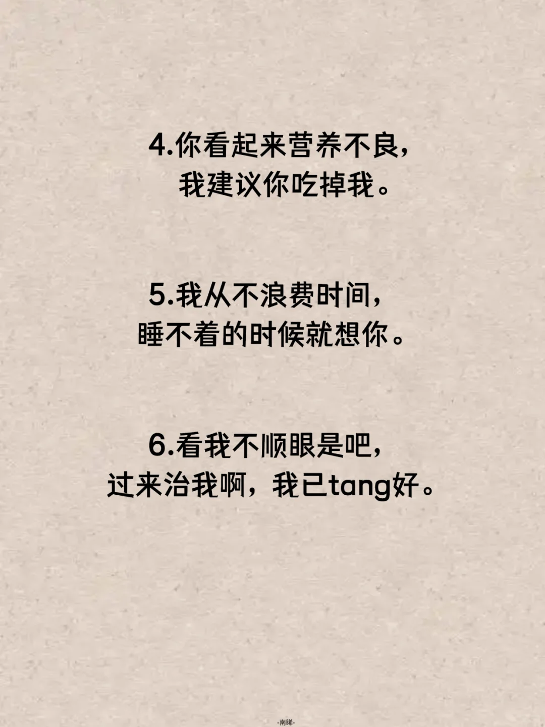 句子不黄，撩人太强，快收藏了去挑逗小哥哥