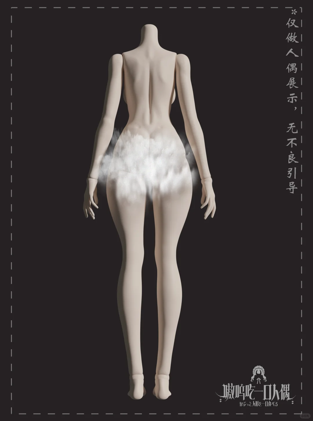 『霓虹图鉴』女生组确认版素体建模公示‼️