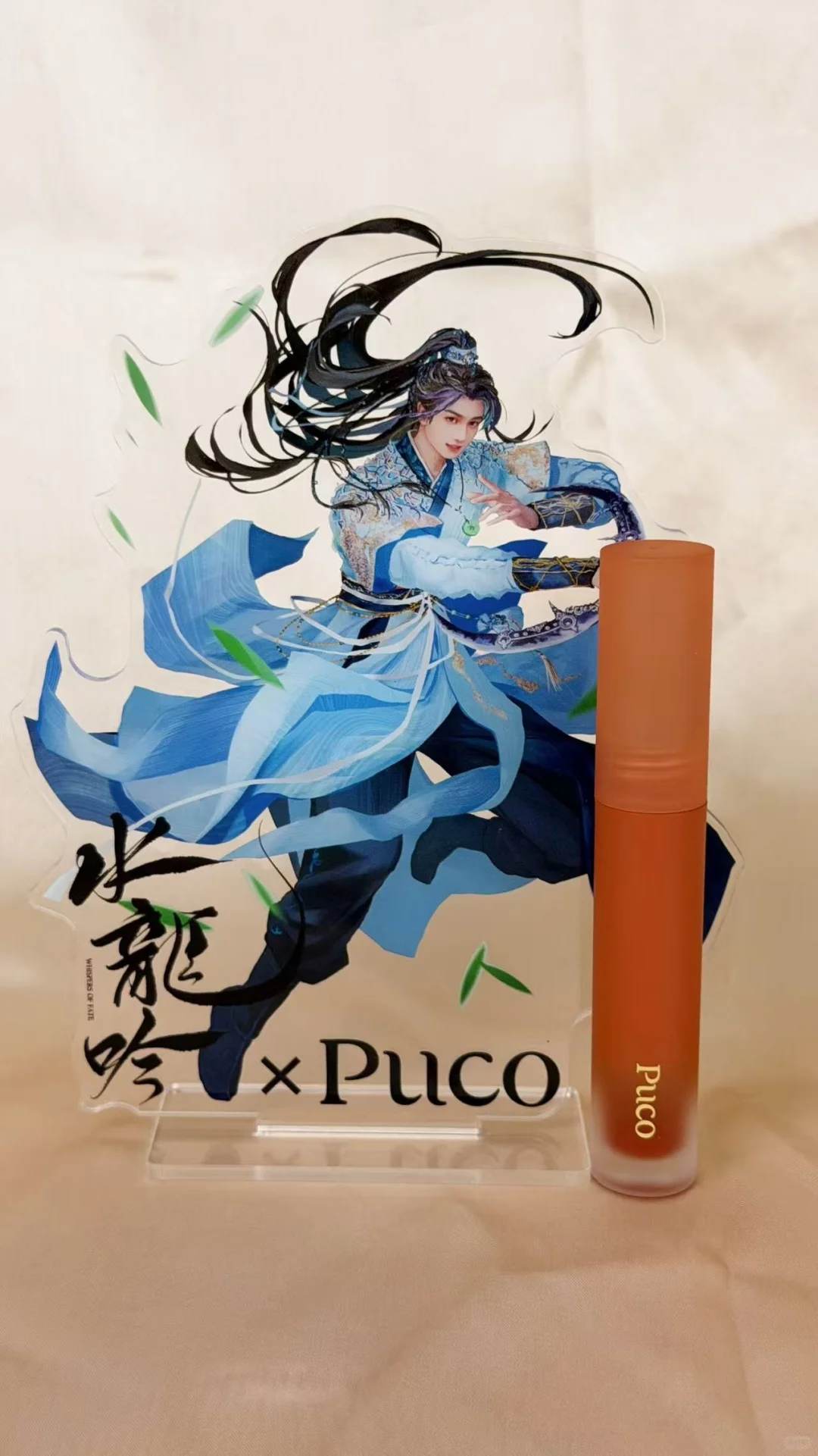 【一元购】水龙吟×PUCO|联名攻略抢先看