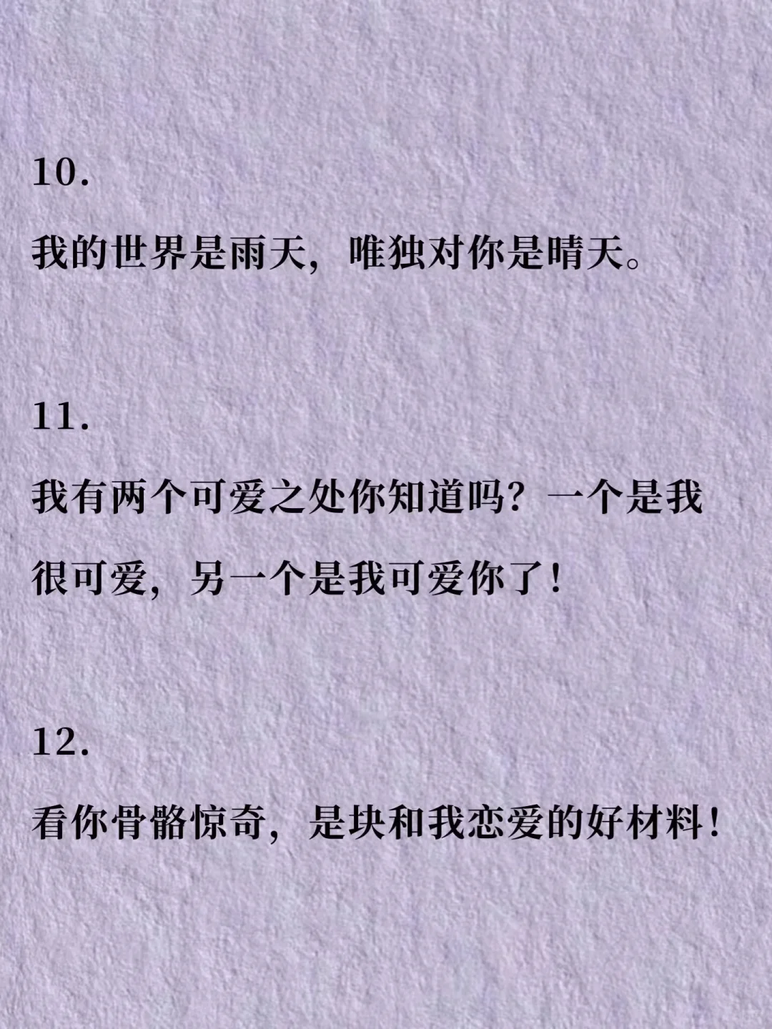 暗示我想你的撩人情话