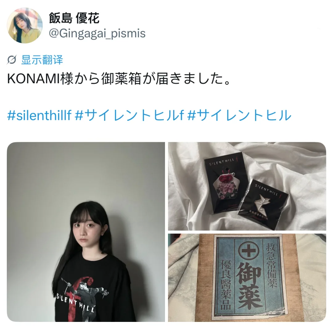 konami给凛子寄了一箱药丸