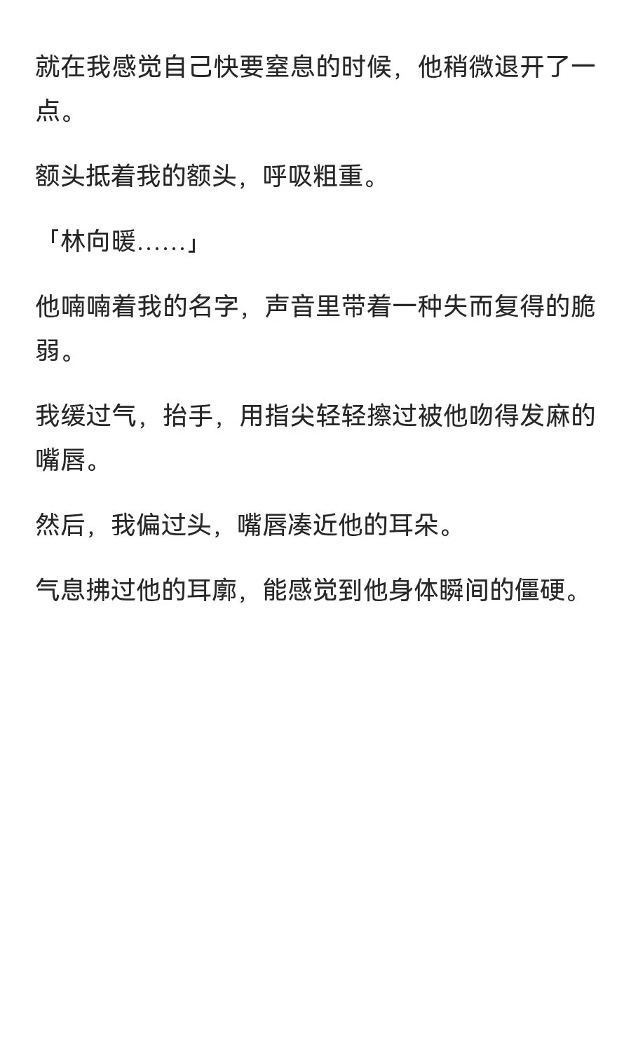 年上｜他额头抵着你的额头，呼吸粗重……