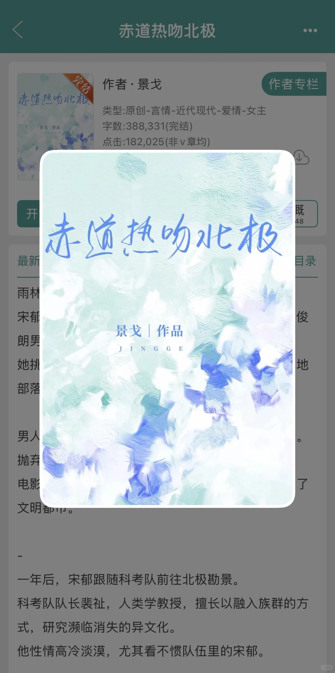 妩媚貌美导演VS冷欲斯文人类学家