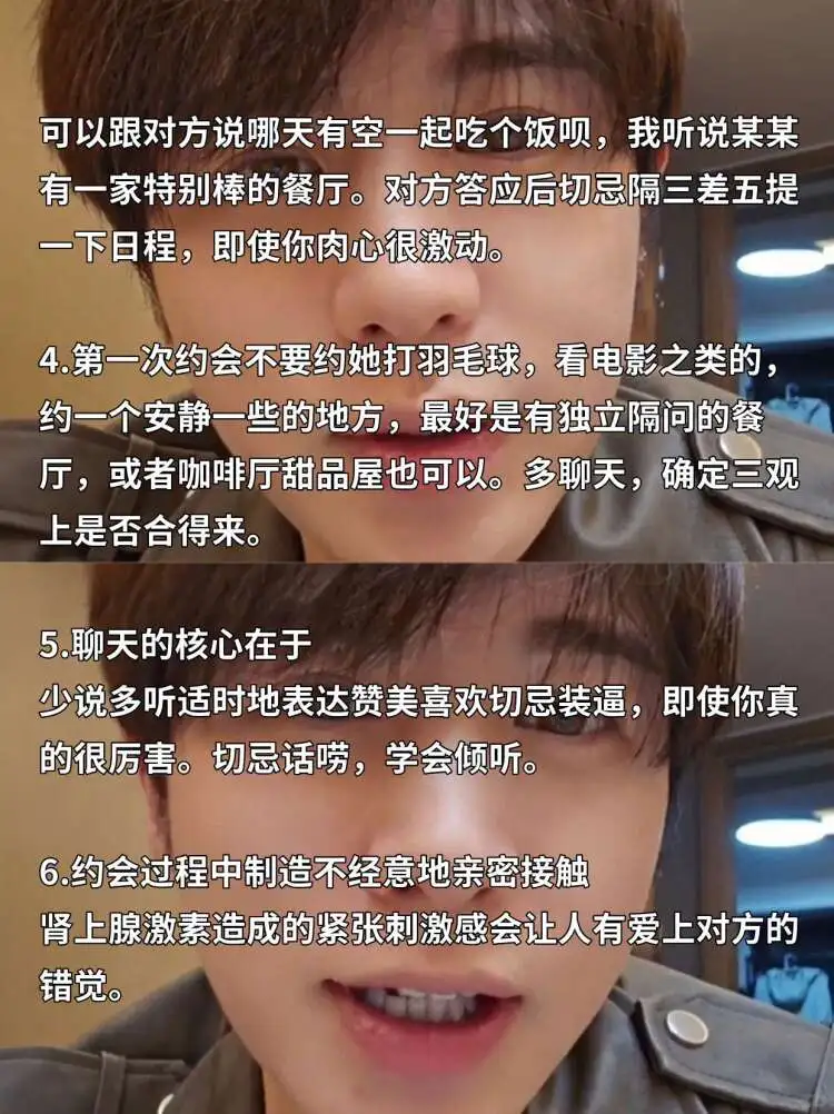 海王教你！追一个陌生女孩的基本过程✔