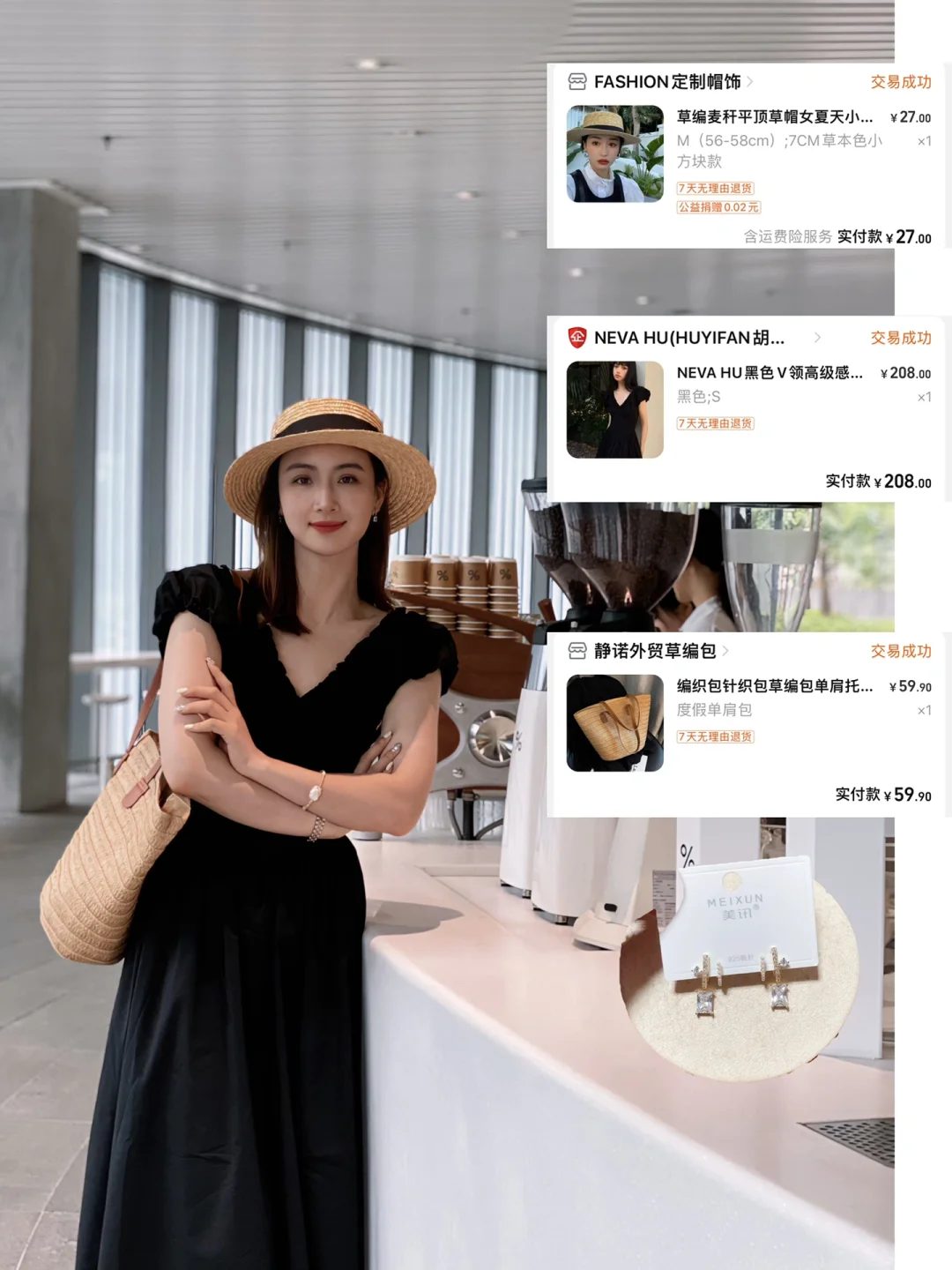 三十岁的夏日穿搭