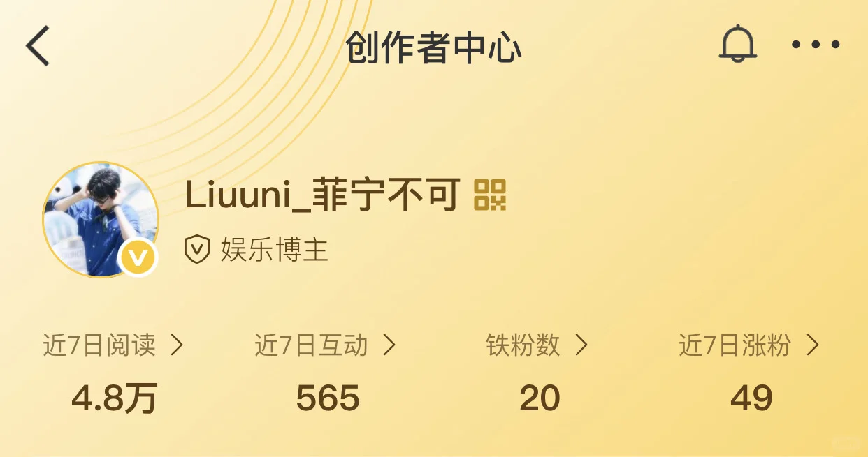 铁粉到底怎么涨啊😭