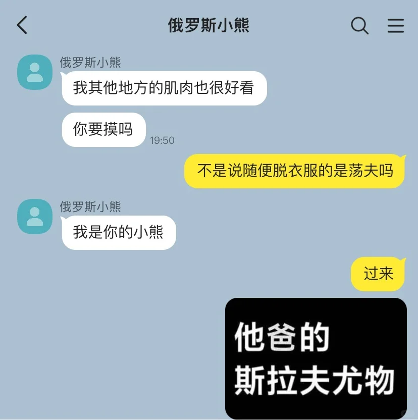 当你遇到斯拉夫尤物2️⃣