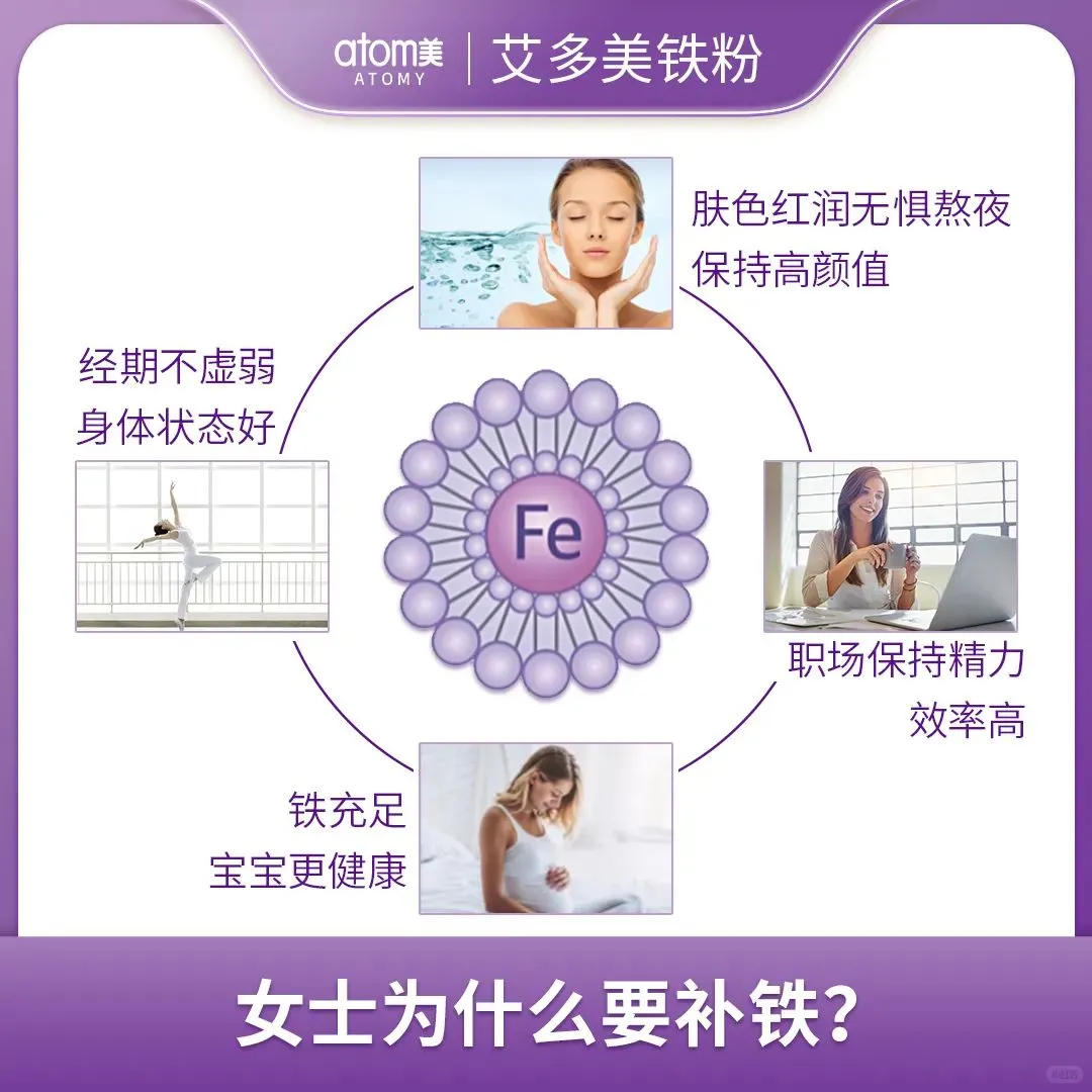 补铁也要精致！铁粉来啦～