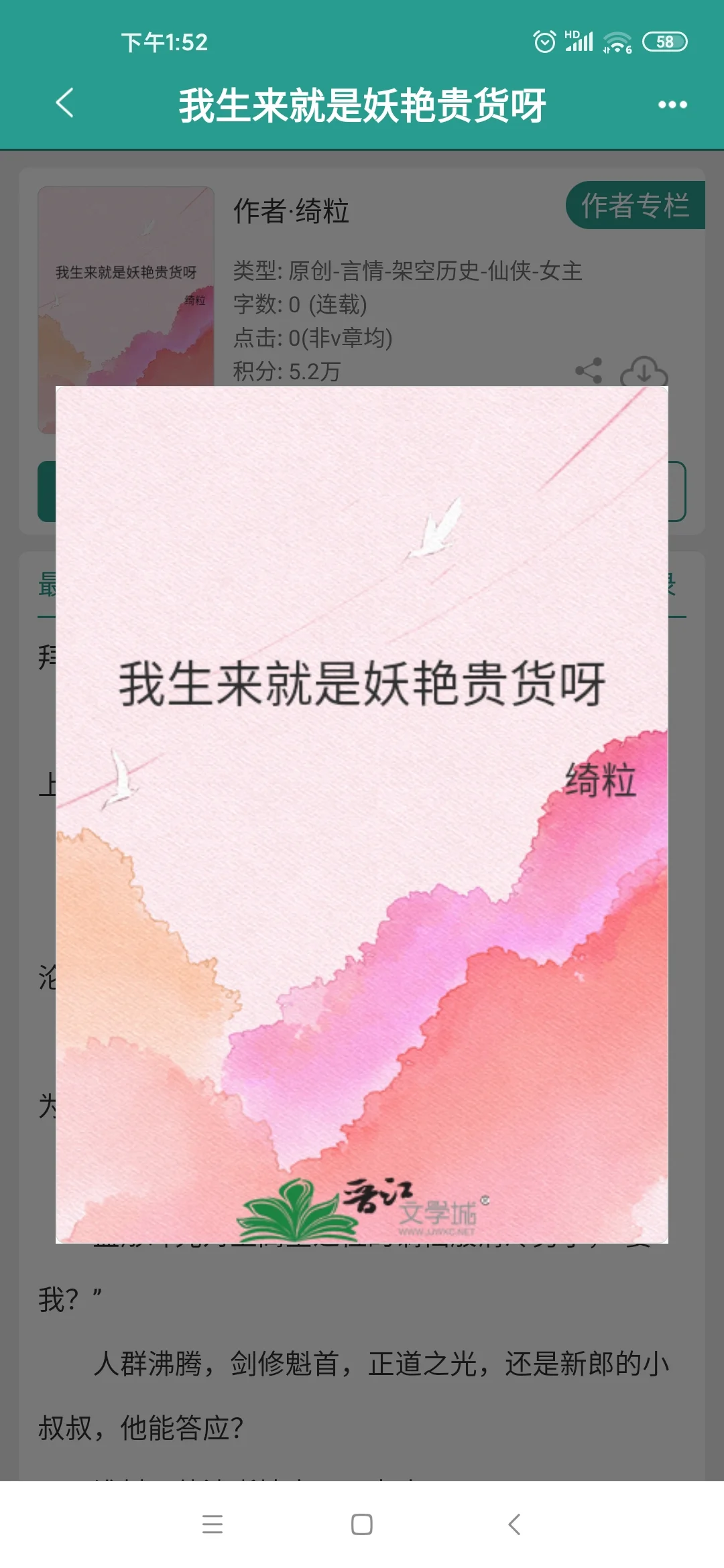 哼！妖艳贱货什么人设都能演！