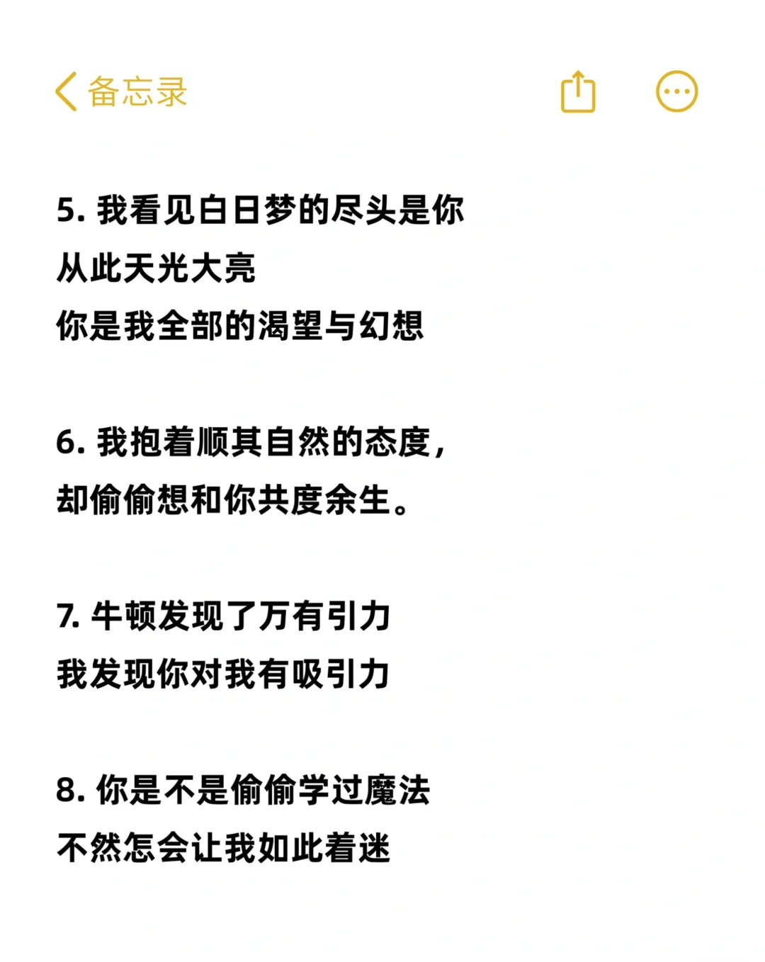恋爱秘籍｜撩他几句把他钓成翘嘴👄