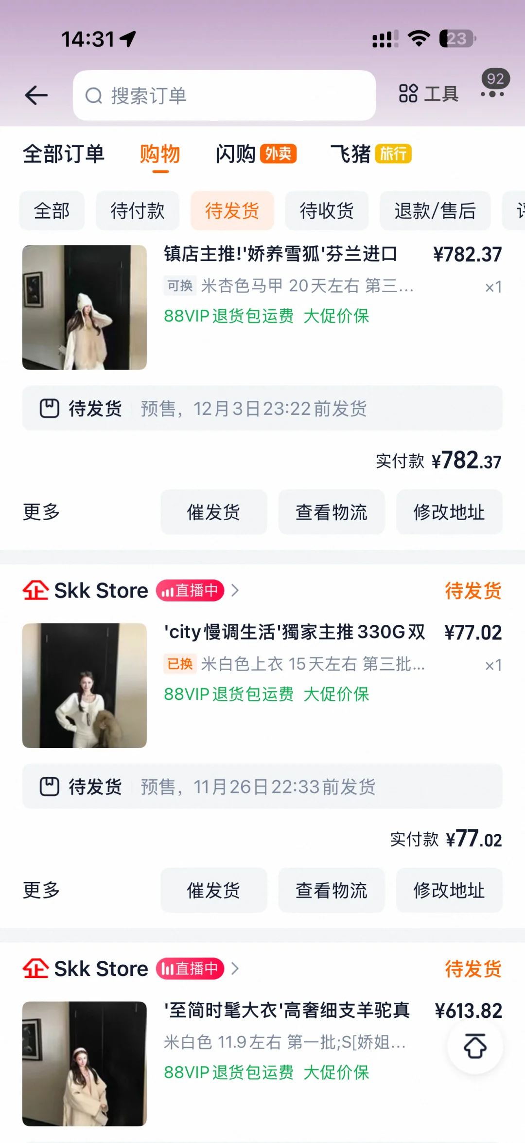 Skk双11有没有跟我买一样的