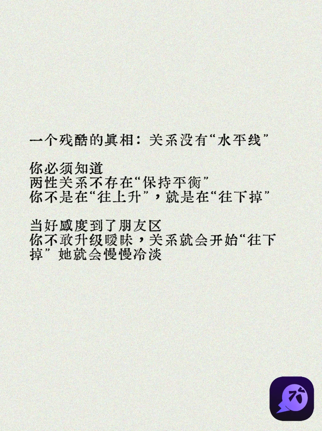 一次完整搞懂，如何跟女生聊暧昧