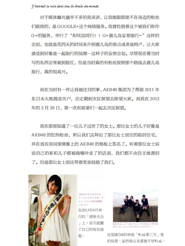 樱花亲口为你讲述属于她的童年故事