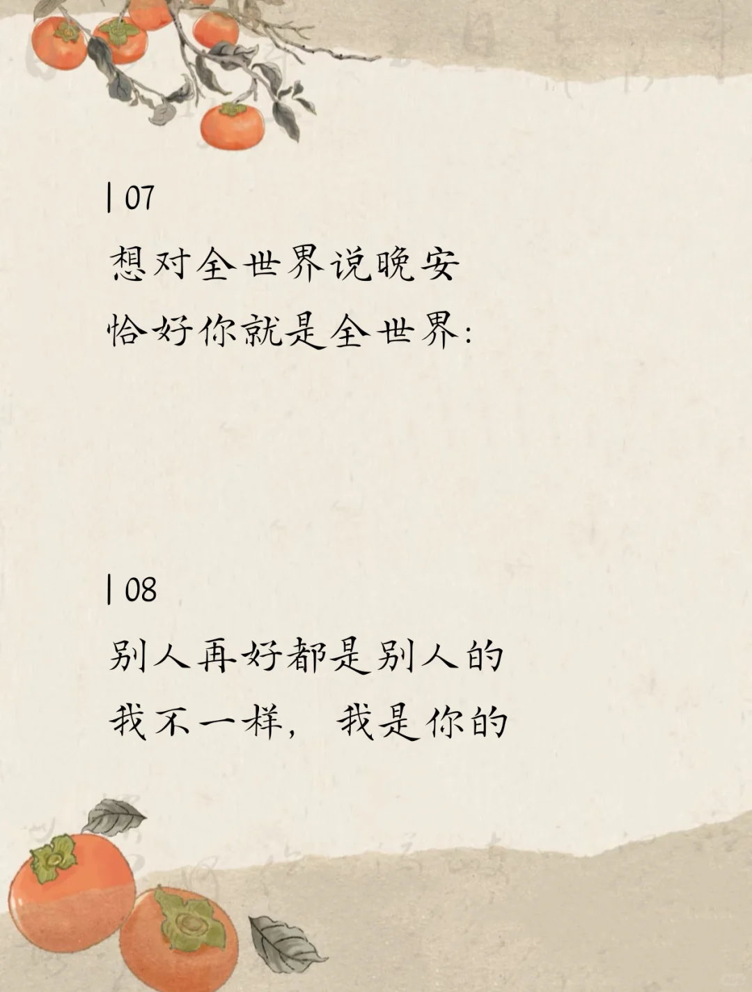 句句不撩人、句句都撩人、太惊艳了、太惊艳了