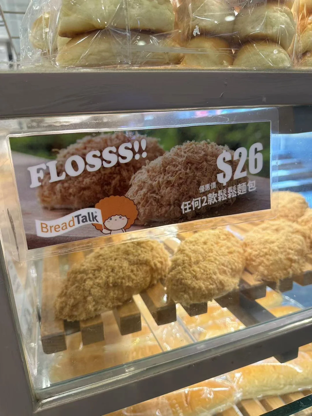 🇭🇰读研｜我的宝藏早餐面包🥯店铺～