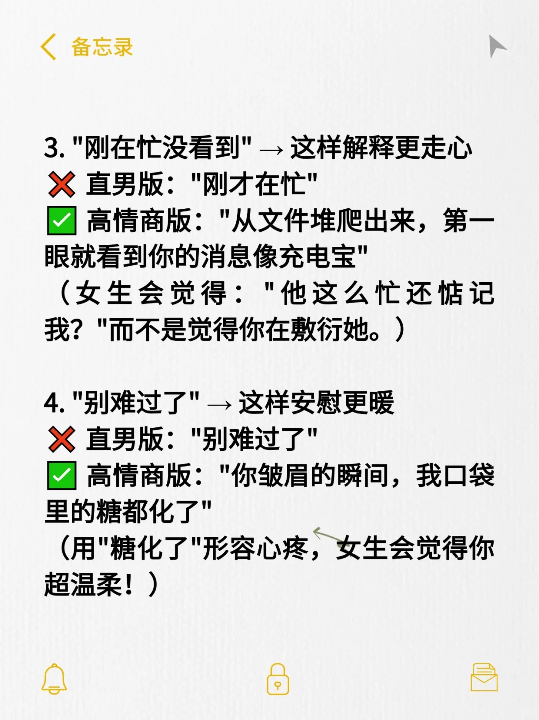 12句让女生心跳加速的甜言蜜语