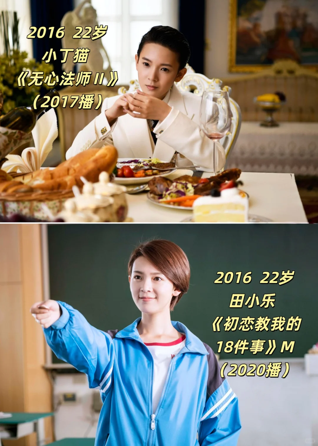 可盐可甜陈瑶年龄31，戏龄11+作品32+