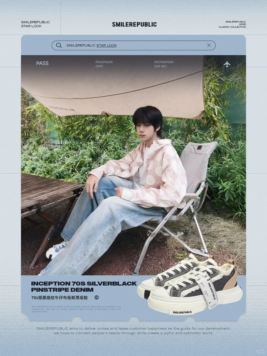 王橹杰 | 露营穿搭天花板