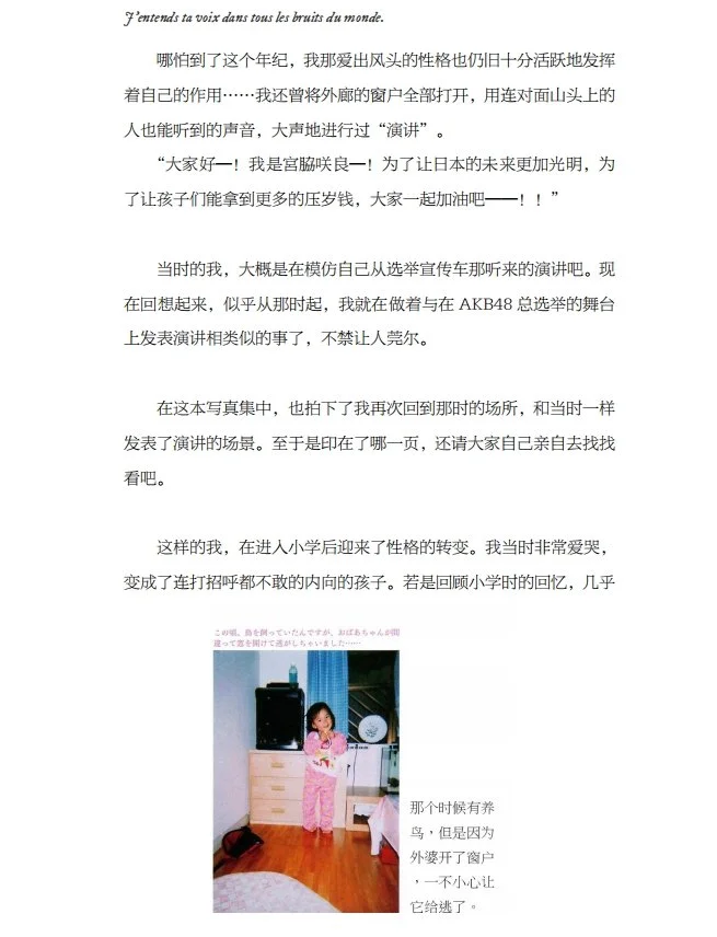 樱花亲口为你讲述属于她的童年故事