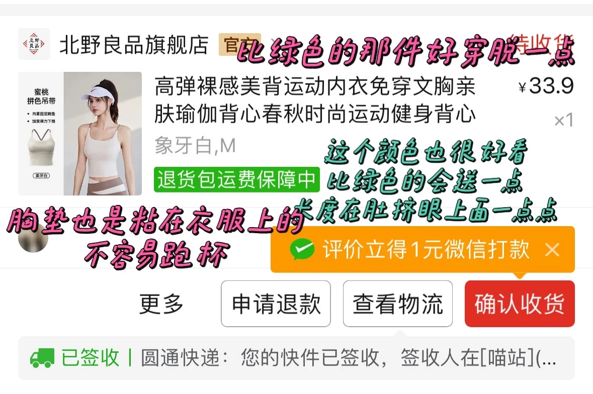 月薪3000👧pxx 运动衣服推荐