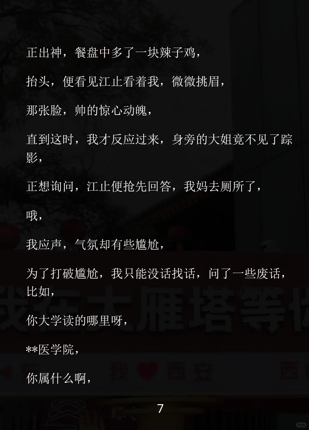 认干妈遇帅医小狼狗，甜撩拉扯超上头！