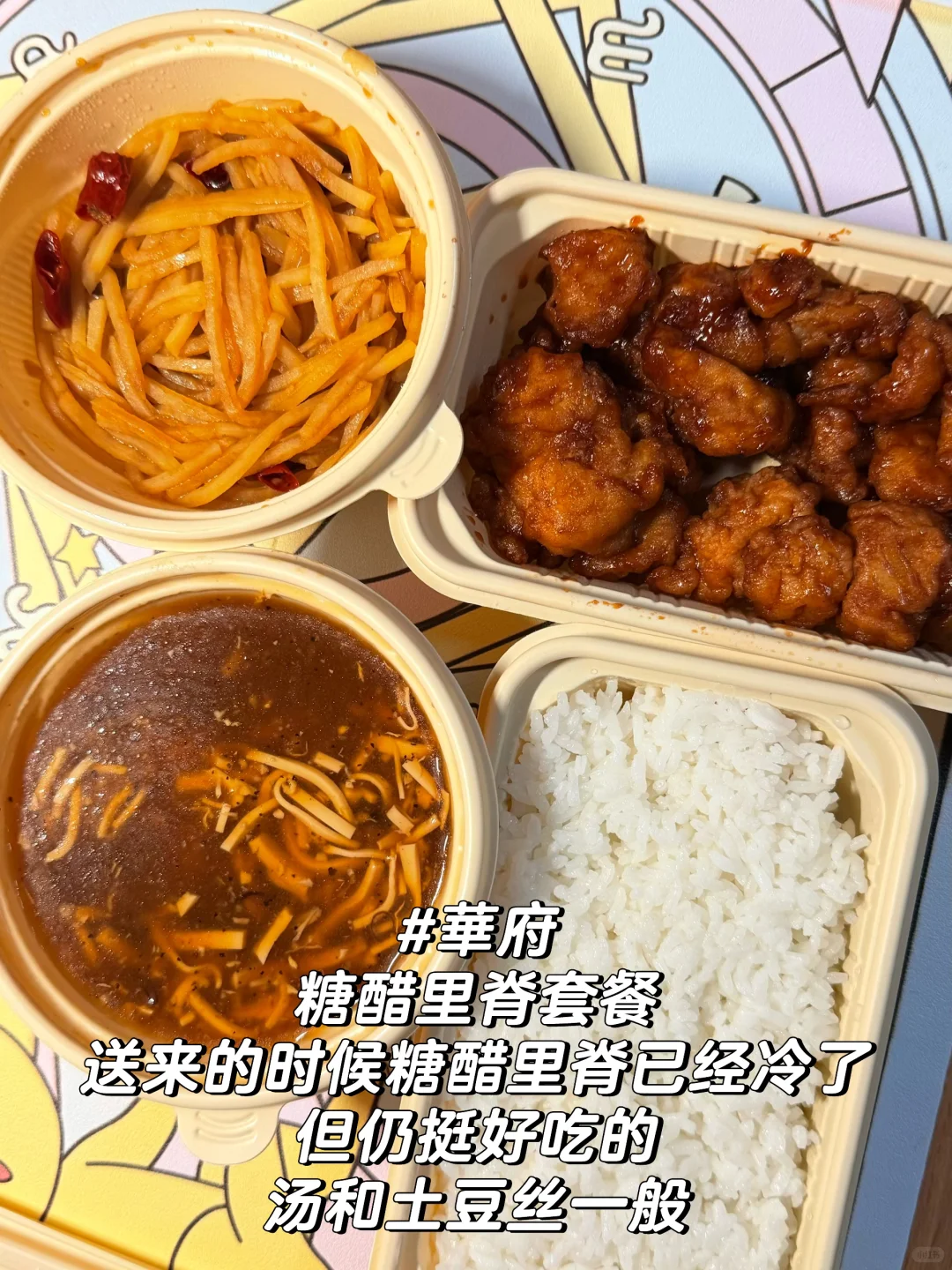 🍽️上海财经大学干饭日记！【外卖Vol.2】