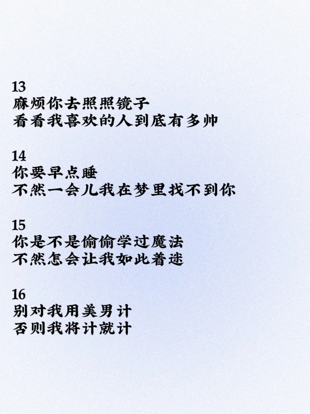 “撩他”！快来学，几句把他钓成翘嘴！！!