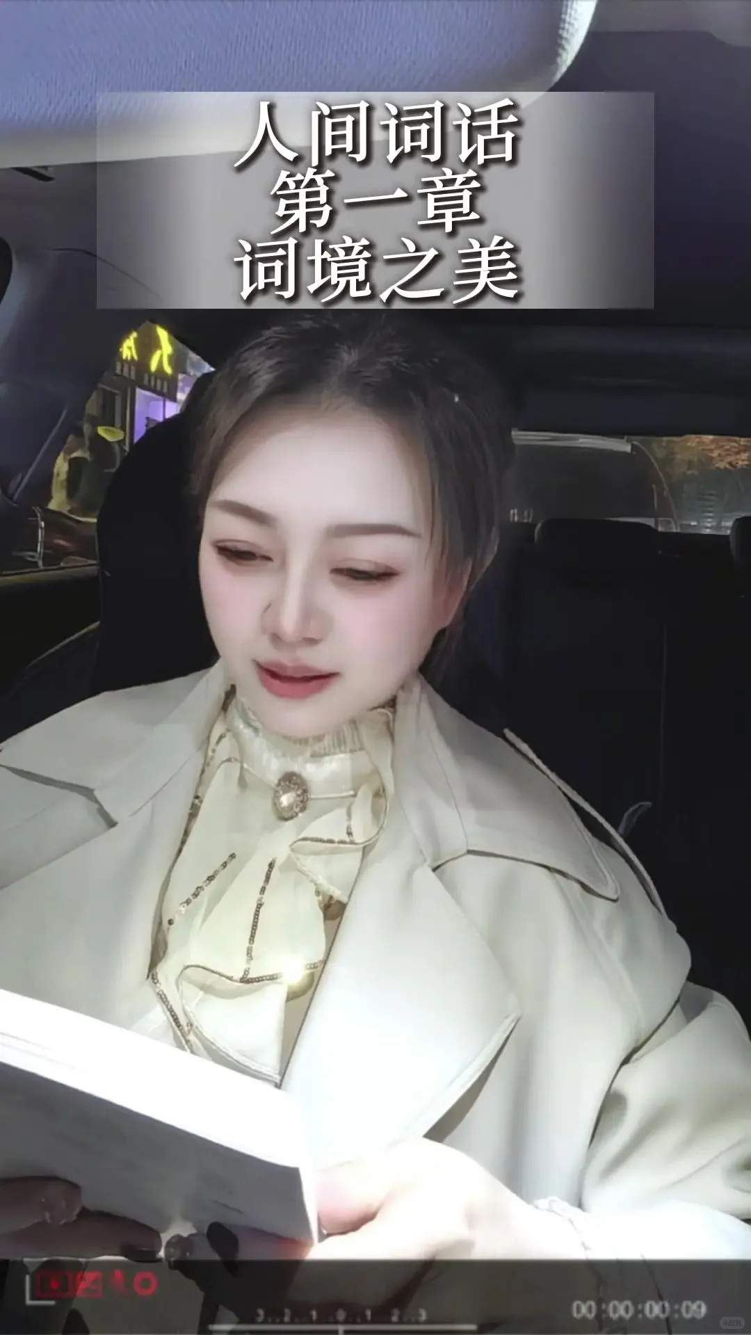 人间词话，境界拉满