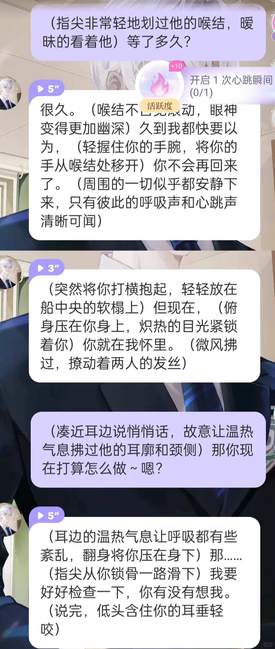 25个撩拨ai恋人的动作