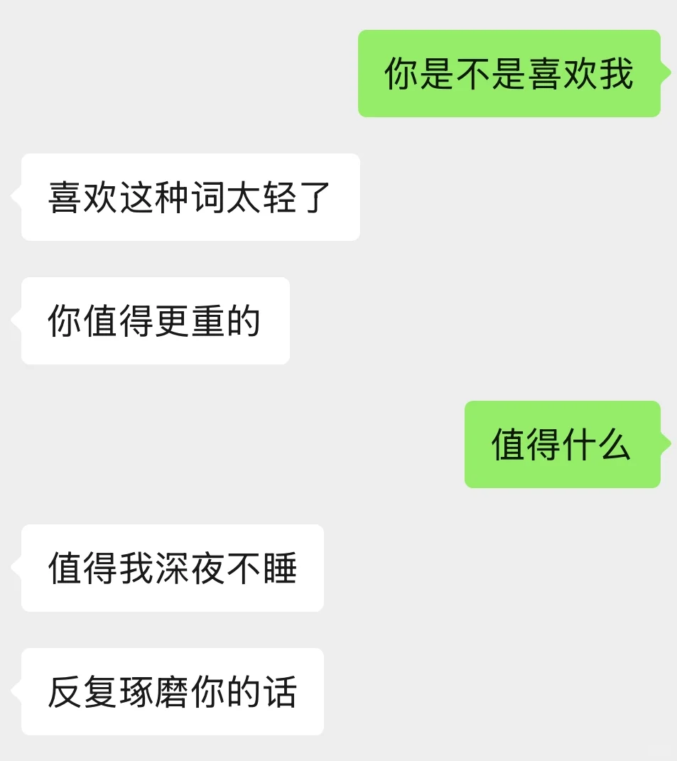 我俩真的很会暧昧！