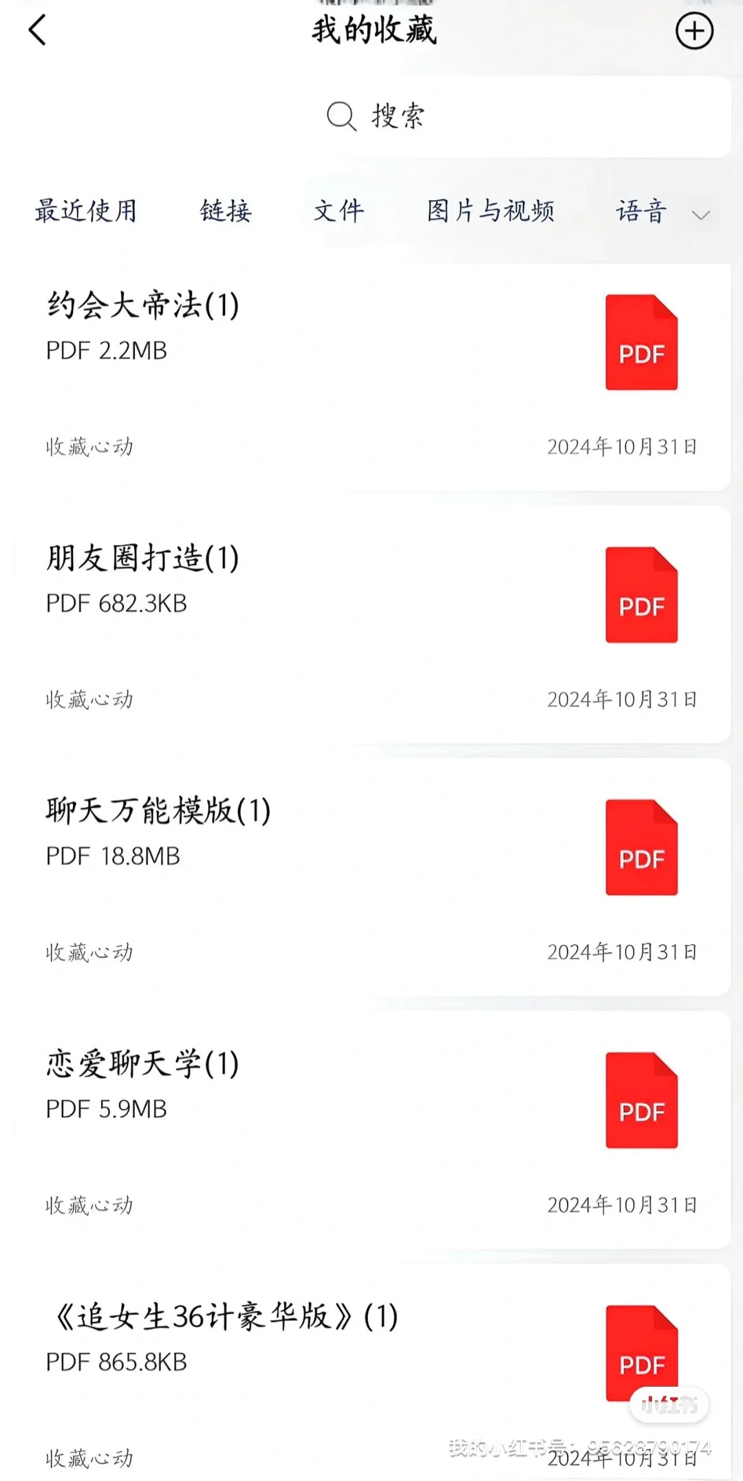 男生搭讪几百次得到的经验