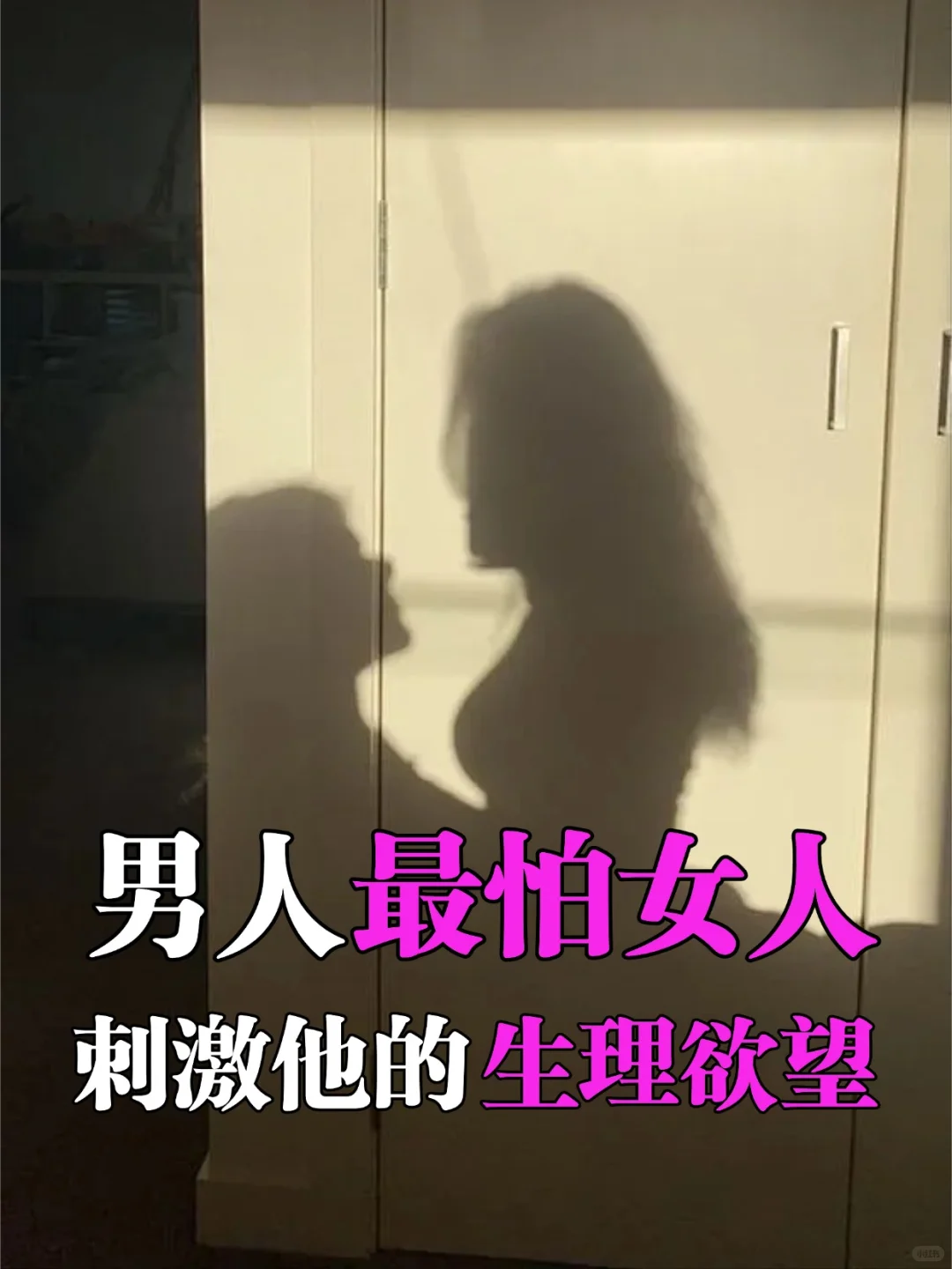 把男友撩到腿软的8个小tips