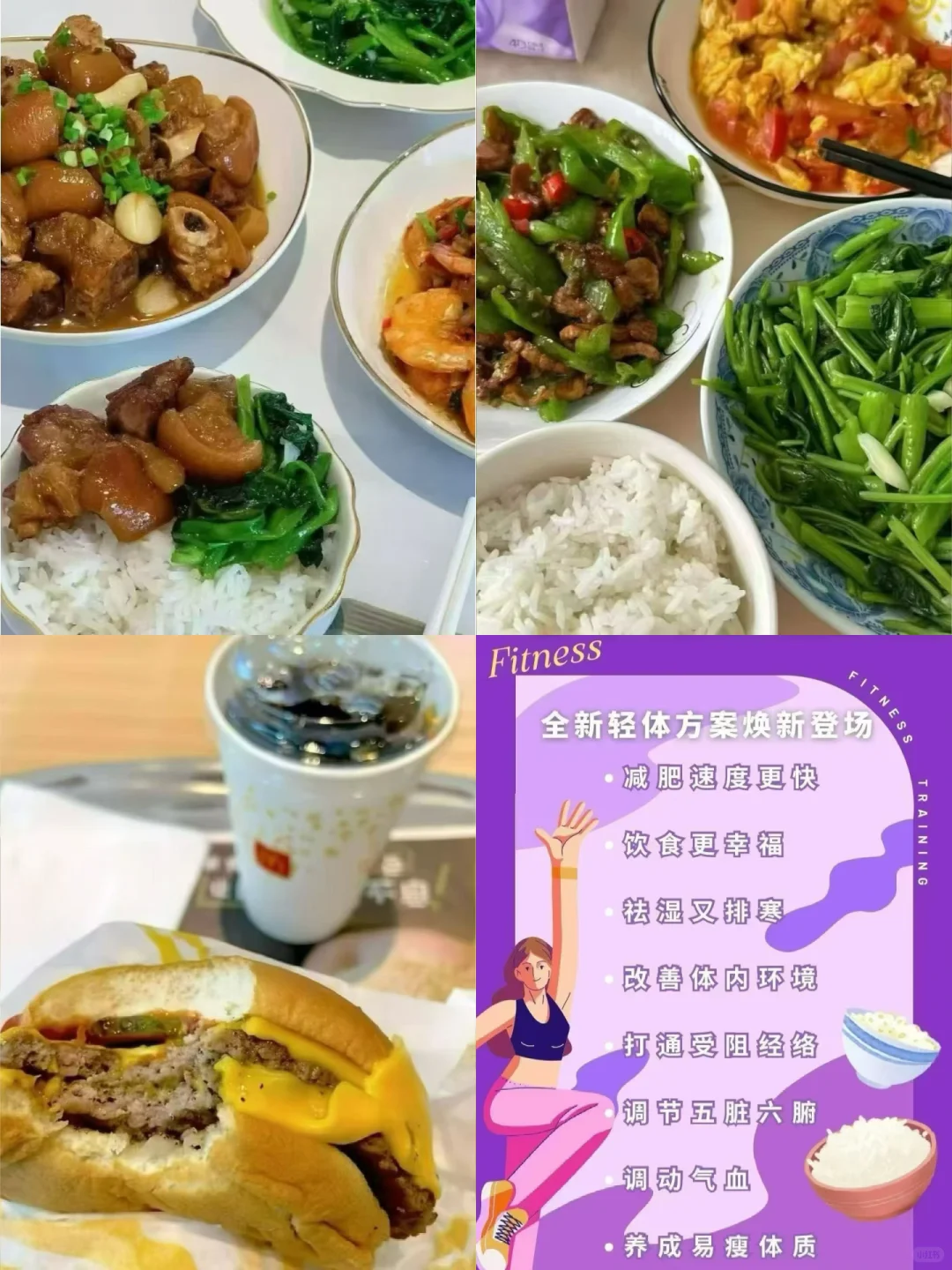 #蚌埠招募减肥模特