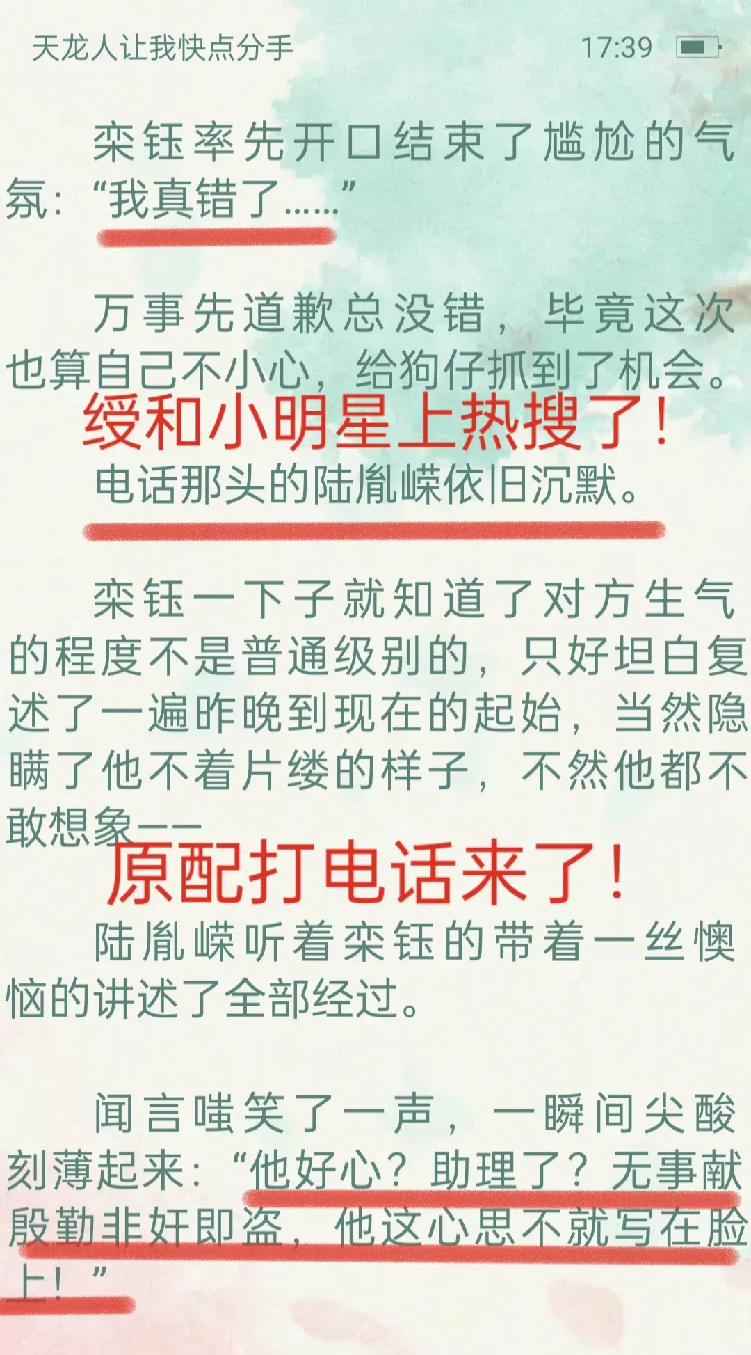 阴湿偏执男鬼上位就打外面的妖艳贝货🥵