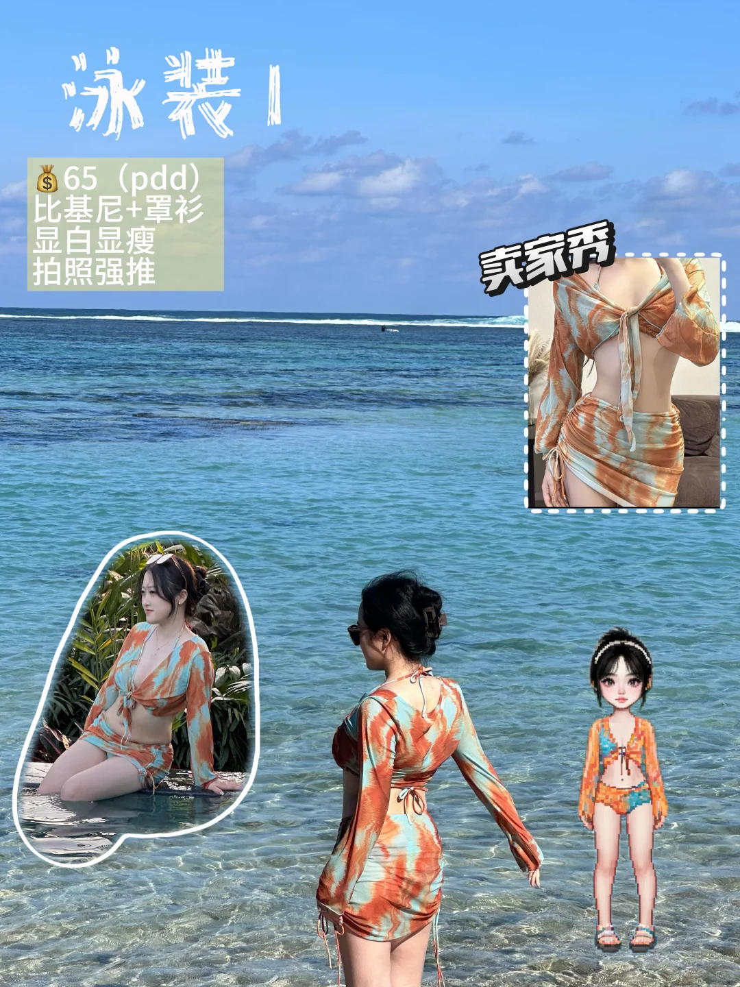 巴厘岛穿搭分享🌊（平价！不撞衫！）